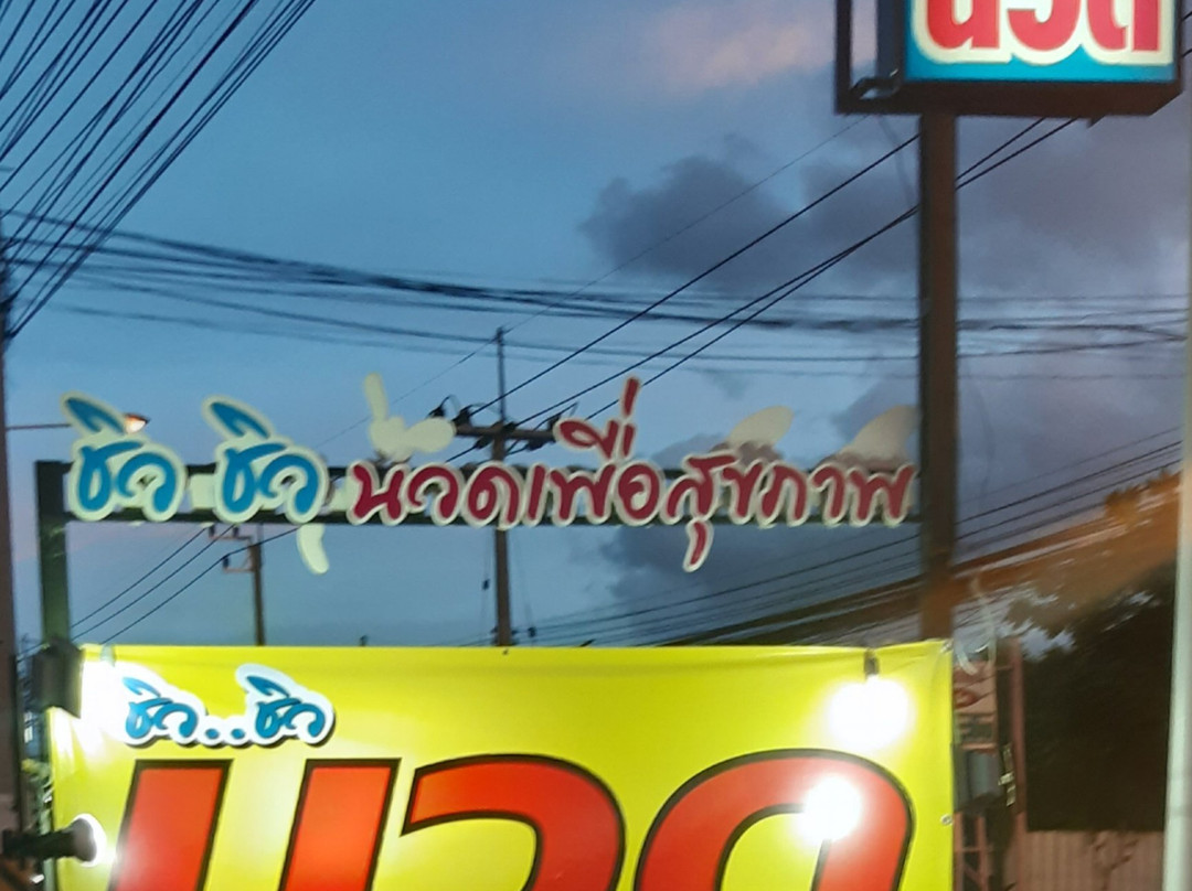 ศรีโอชา