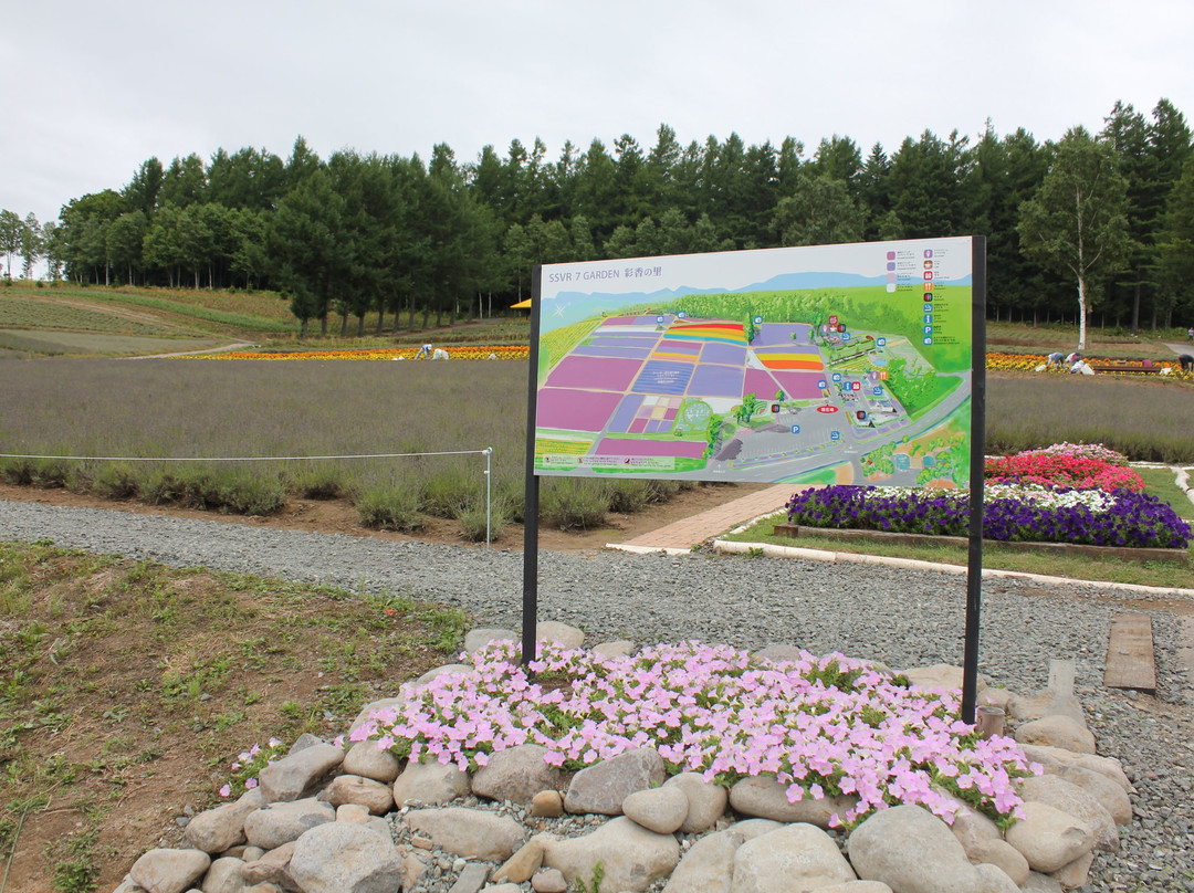 Saiko no sato Sasaki Farm景点图片