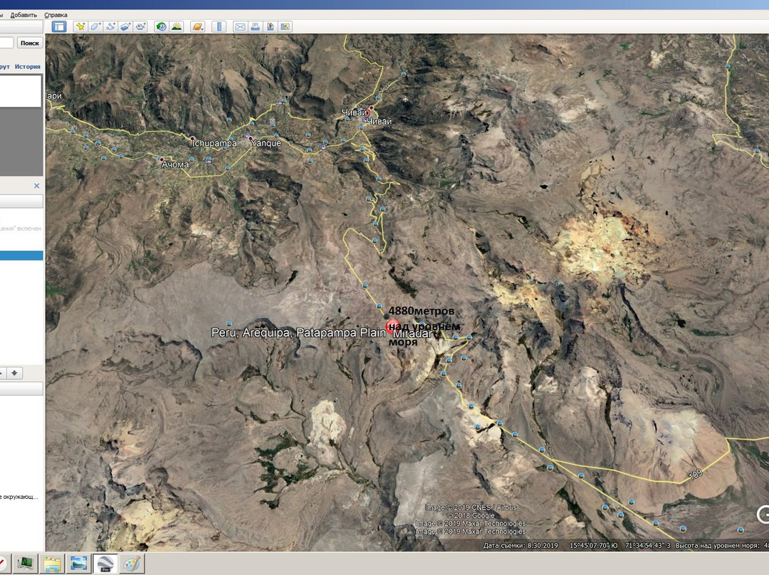 Abra Patapampa-Chivay必去景点