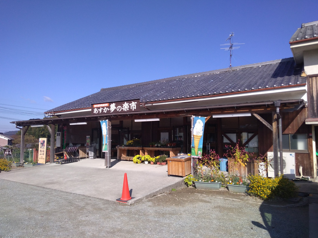 Asuka Yume no Rakuichi景点图片