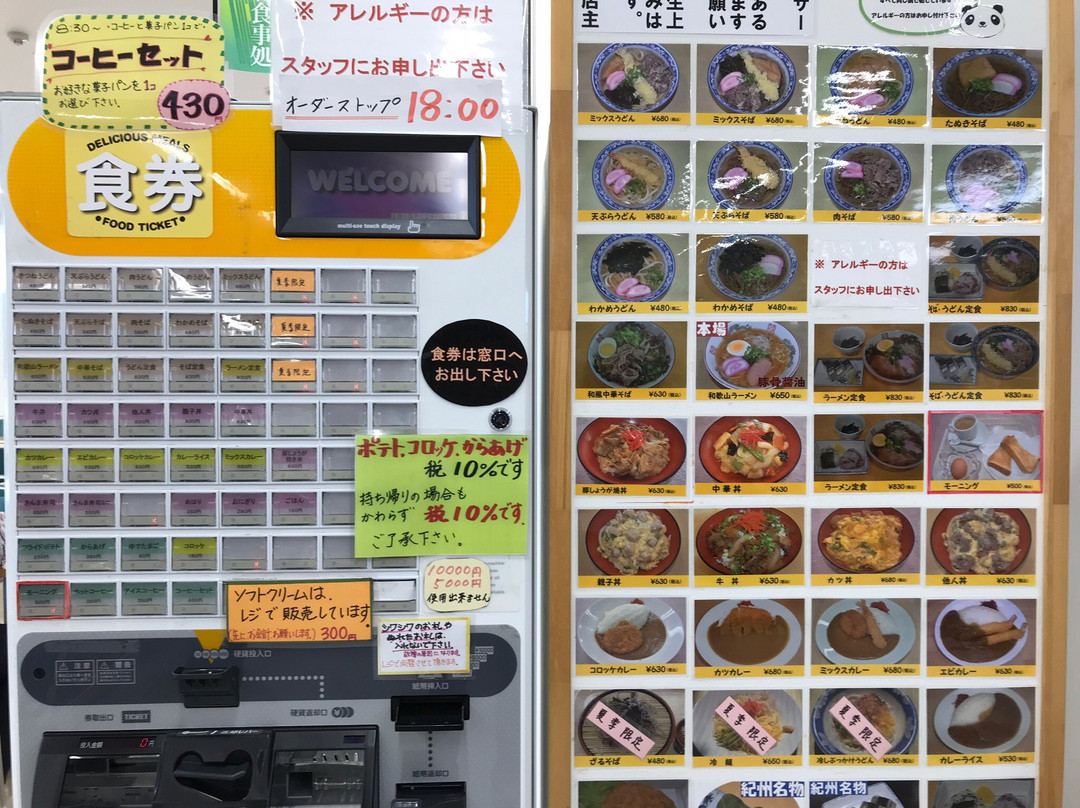 Michi no Eki Kuchikumano-上富田町必去景点