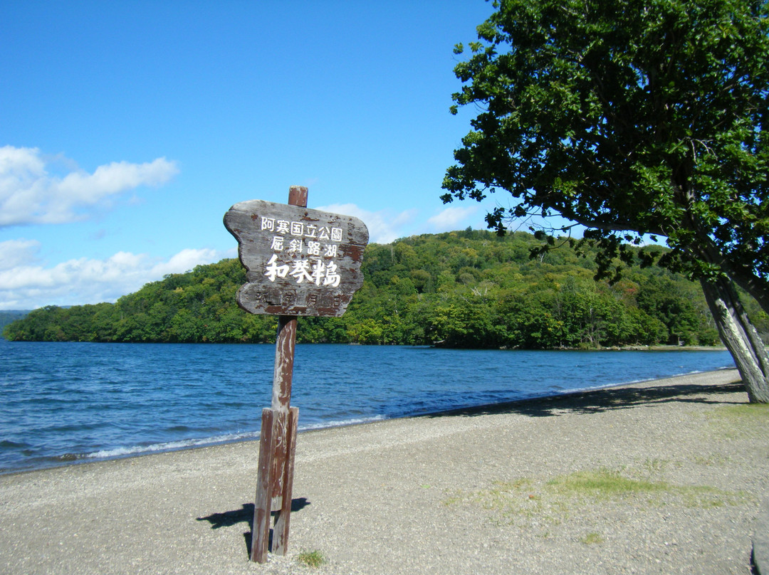 Wakoto Natural Trail景点图片