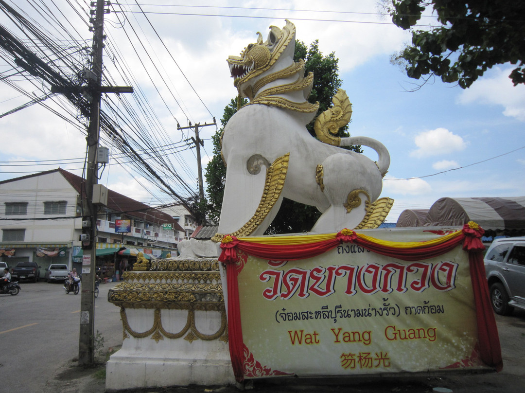 Wat Yang Kuang-清迈必去景点
