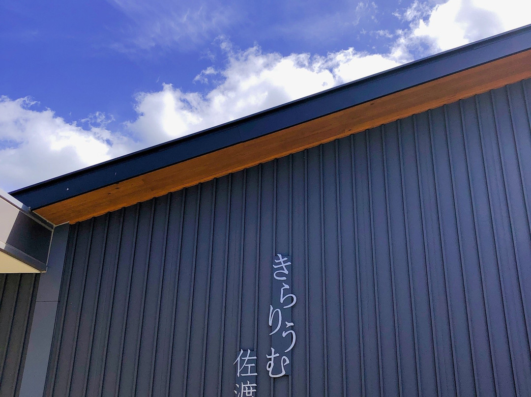 Kirarium Sado-佐渡市必去景点