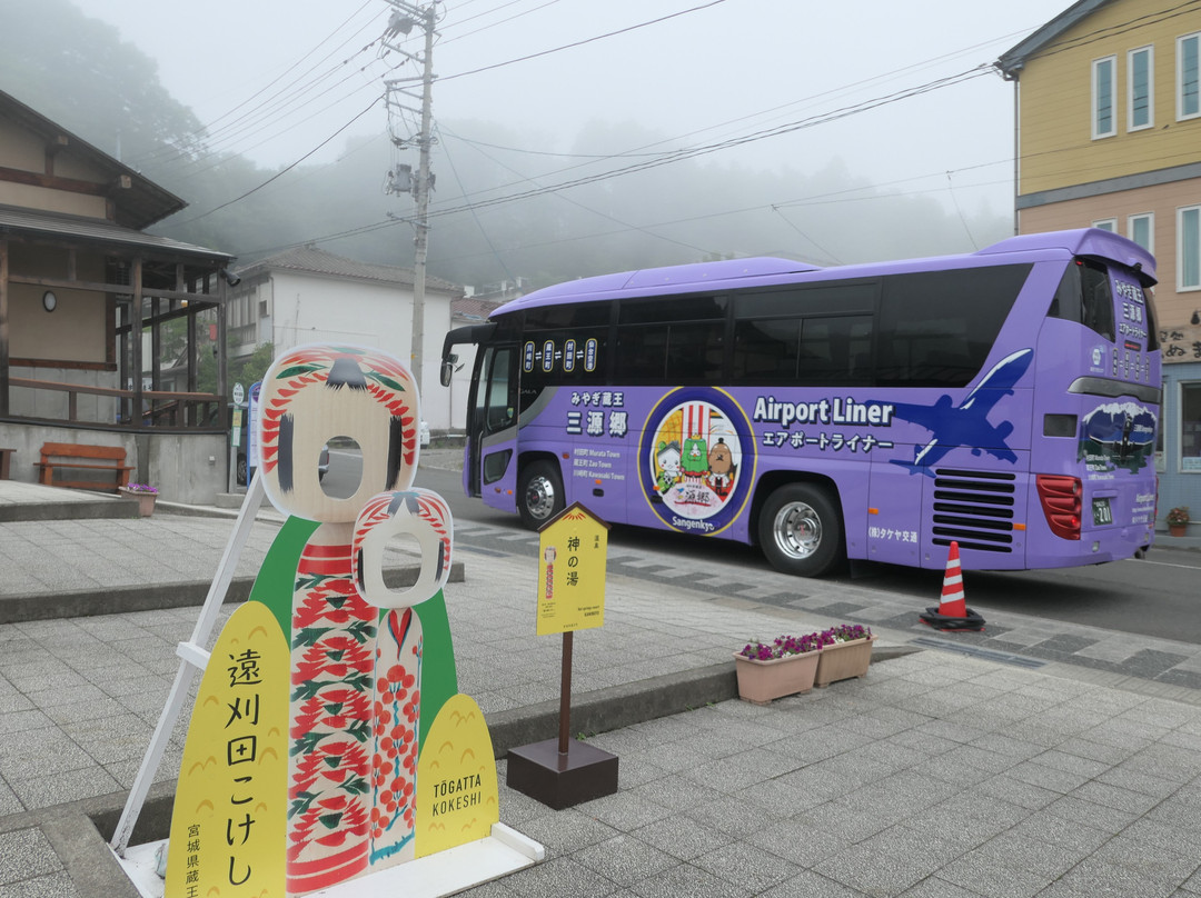 Zaomachi Tourist Information Center-藏王町必去景点