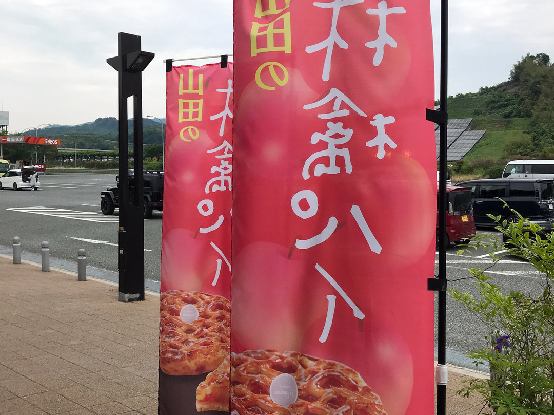 Yamada Service Area Upline-朝仓市必去景点