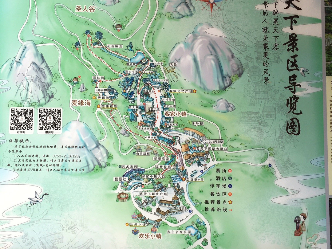 客天下景区-梅州市必去景点
