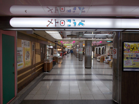 Metro Kobe-神户市必去景点