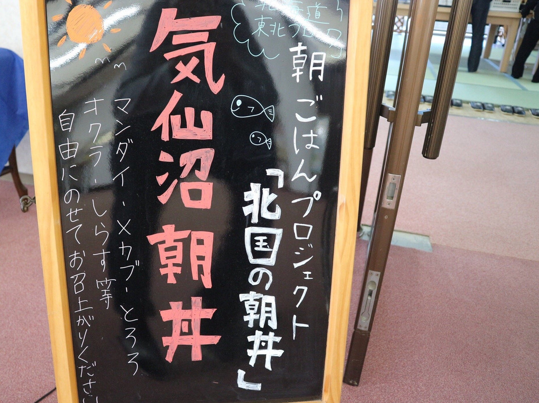 Kyukamura Kesennuma-Oshima主图