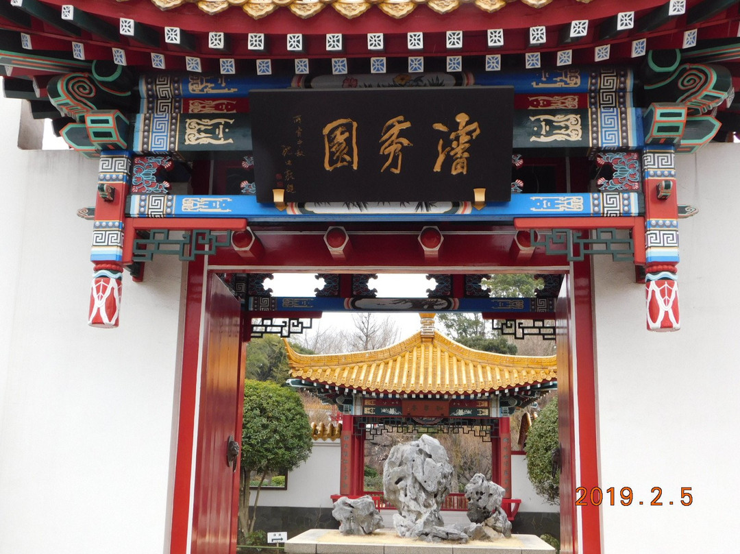 Shinsyuen-川崎市必去景点