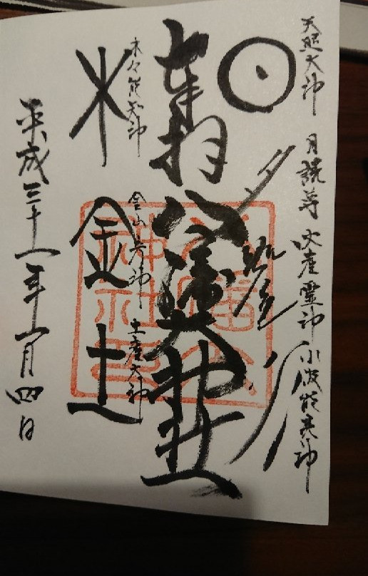 Mitaka Hachimandai Shrine-三鹰市必去景点