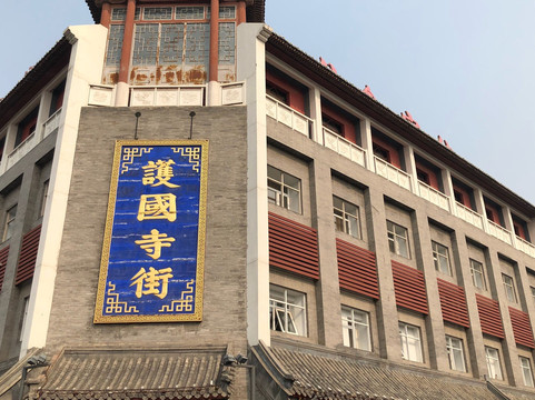 护国寺小吃街-北京市必去景点