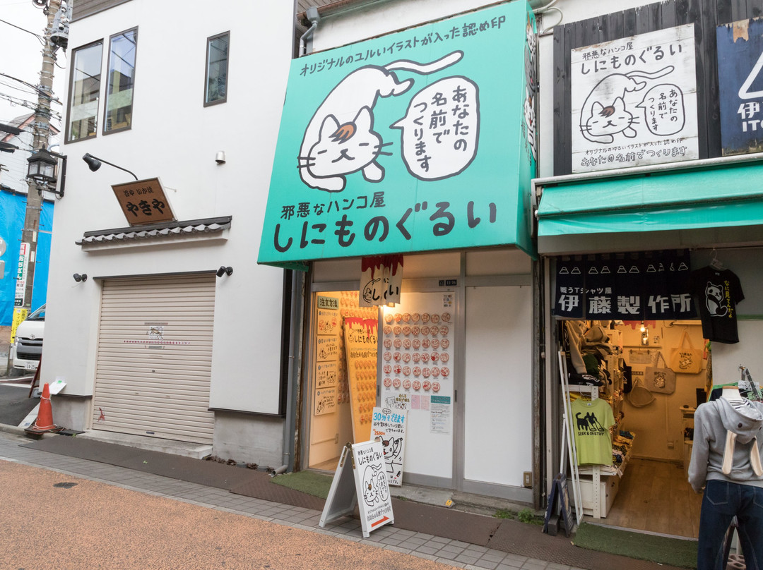 Shinimonogurui-Yanaka必去景点