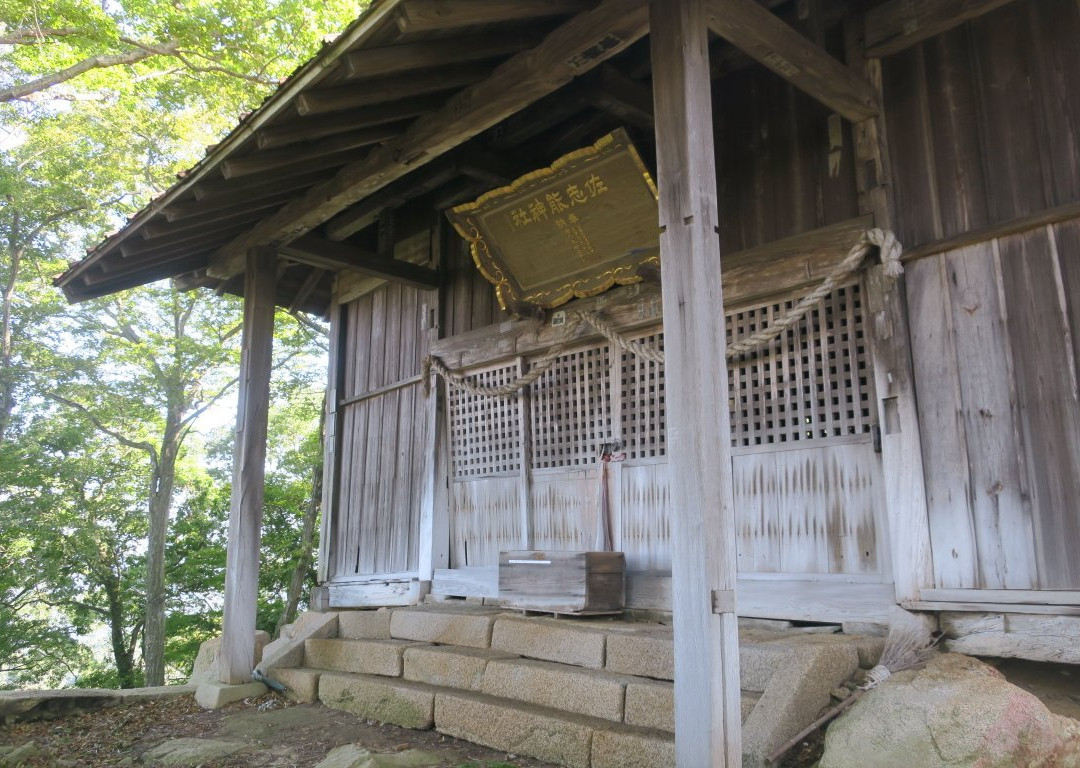 Sashino Shrine