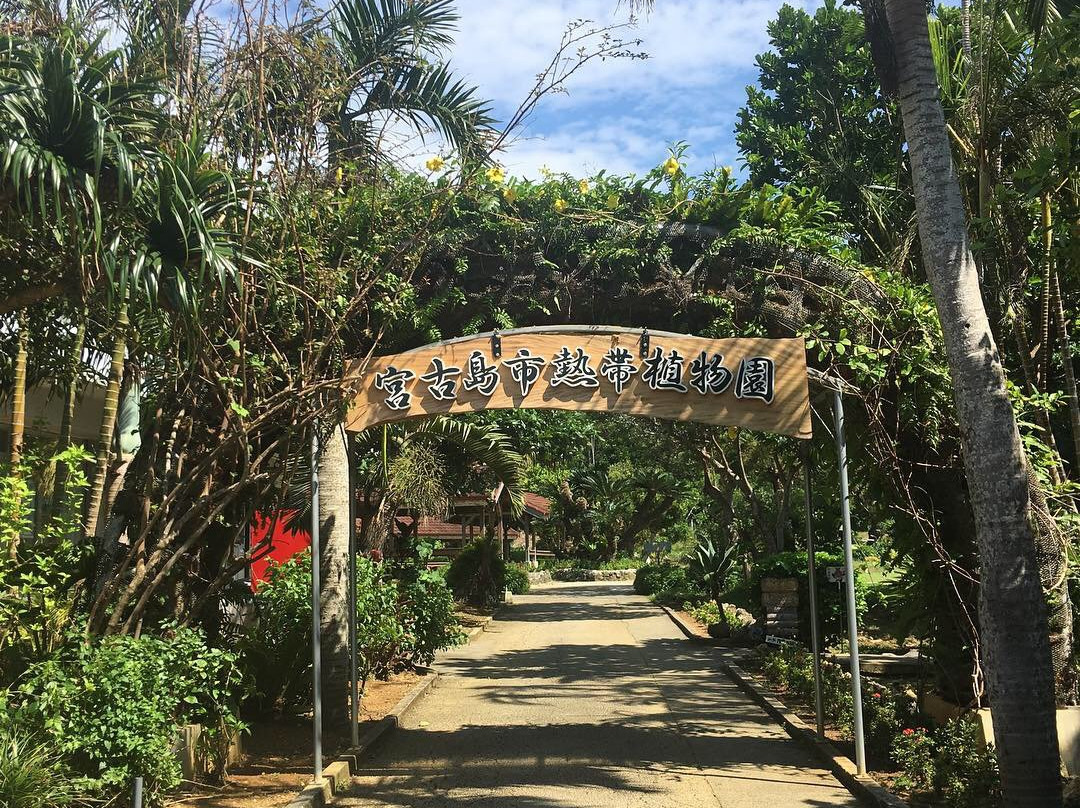 Hirara Tropical Botanical Garden-宫古岛市必去景点