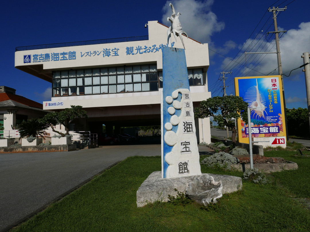 Miyakojima Sea Treasure Museum-宫古岛市必去景点