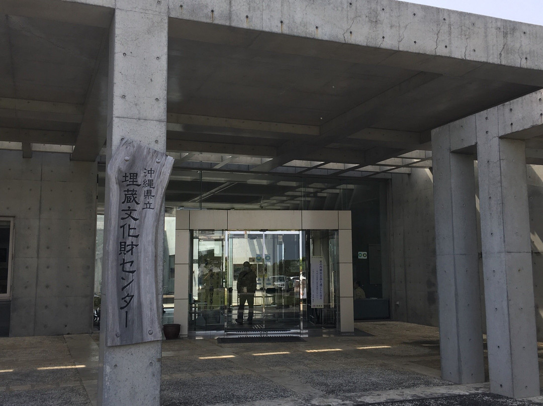 Okinawa Prefectural Archaeological Center-西原町必去景点