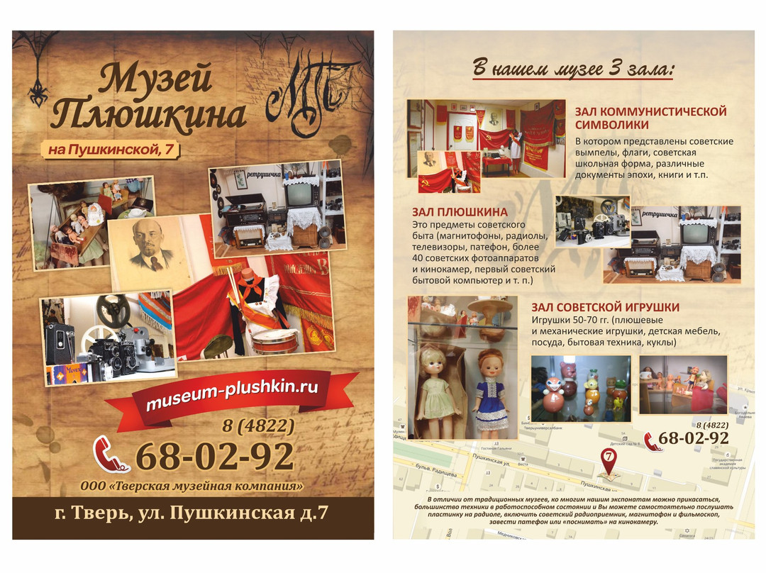 Plyushkin's Museum-特维尔必去景点