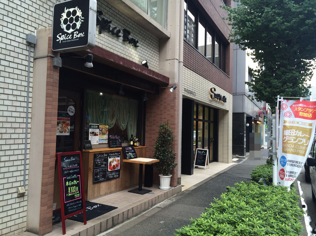 スパイス ボックス