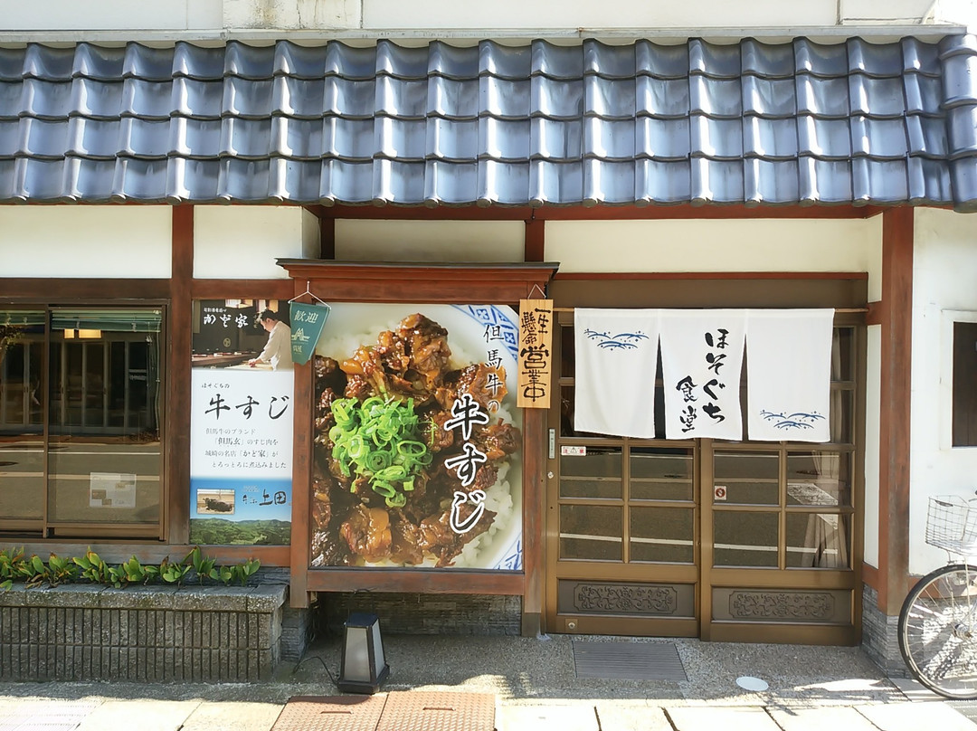 細口食堂