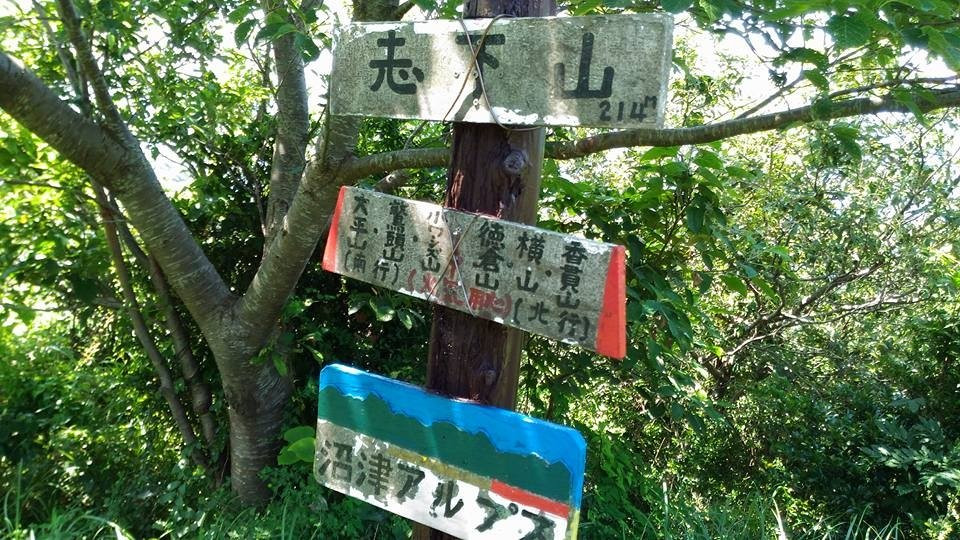 Numazu Alps Mountains景点图片