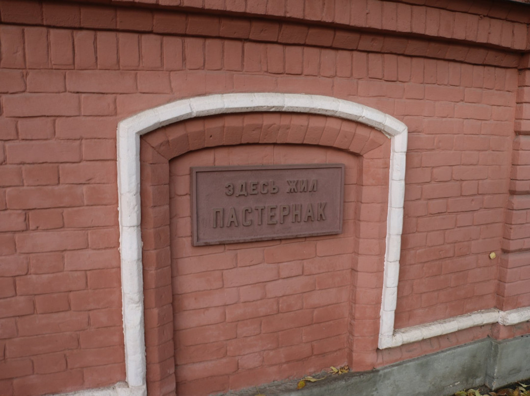 Pasternak Memorial Museum景点图片