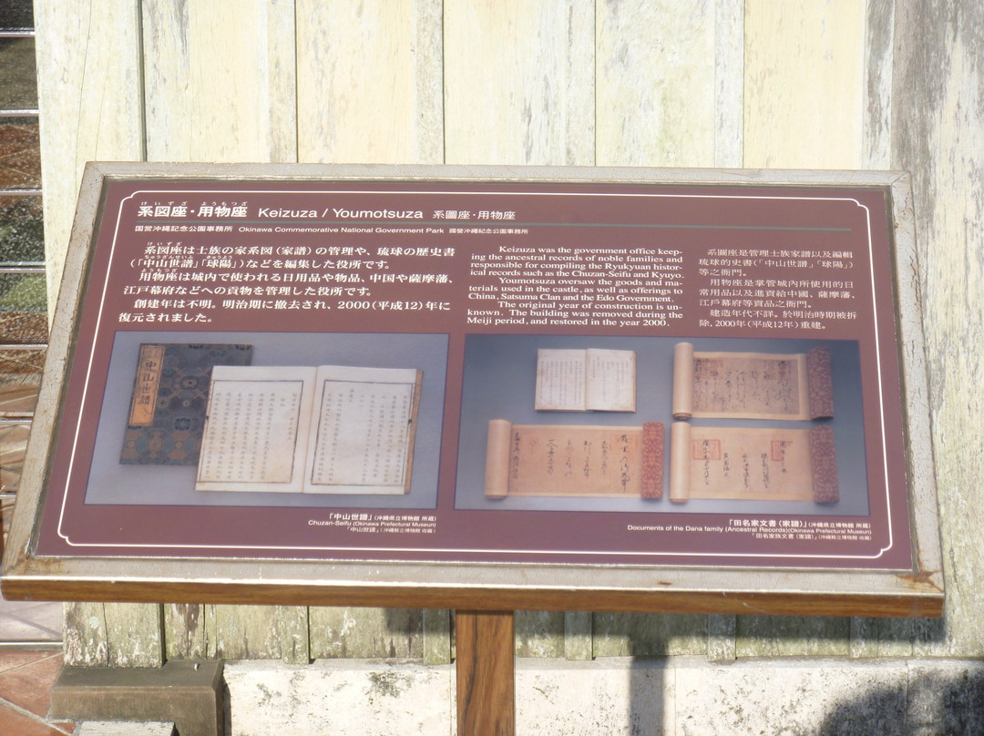 Keizuza and Yomotsuza-那霸市必去景点