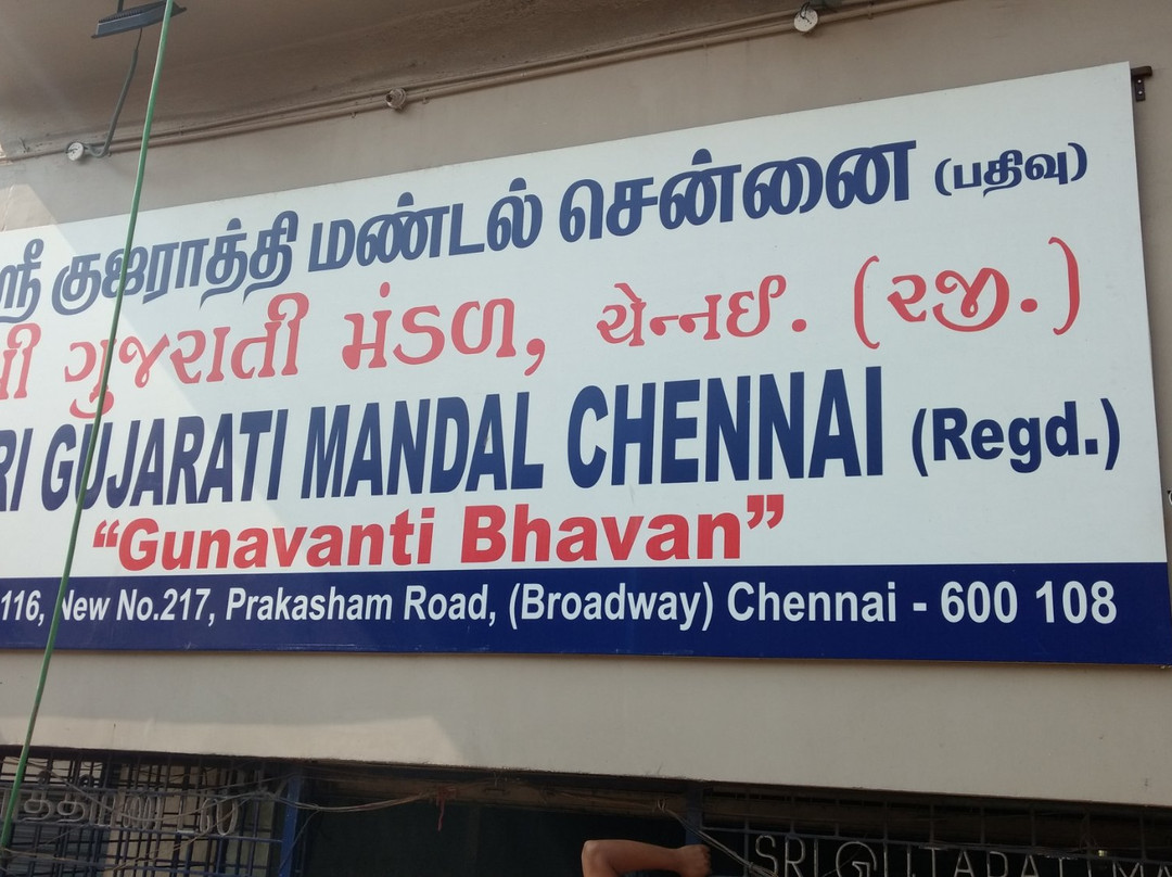 Shri Gujarati Mandal Restaurant