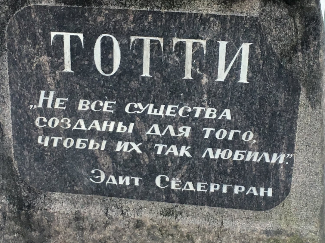 Grave of Edith Sodergran-Roshchino必去景点