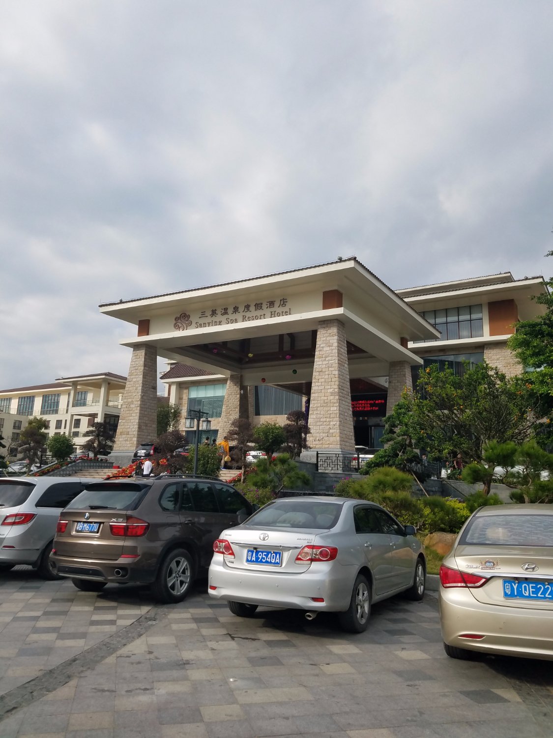 三英温泉度假酒店-浴室