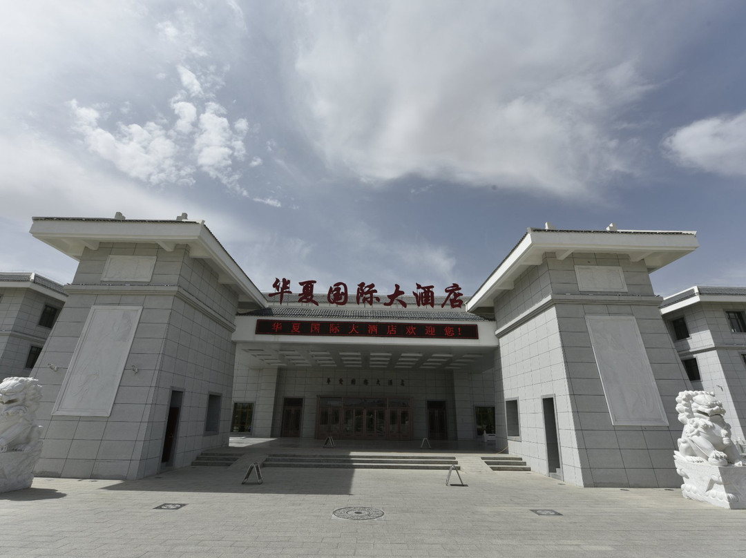 华夏国际大酒店主图