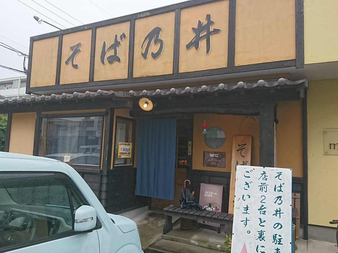 そば乃井