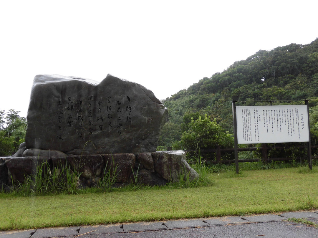 Kara No Saki Monument景点图片