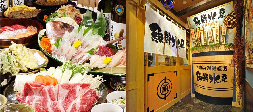 三代目網元 魚鮮水産 浜松鍛冶町店