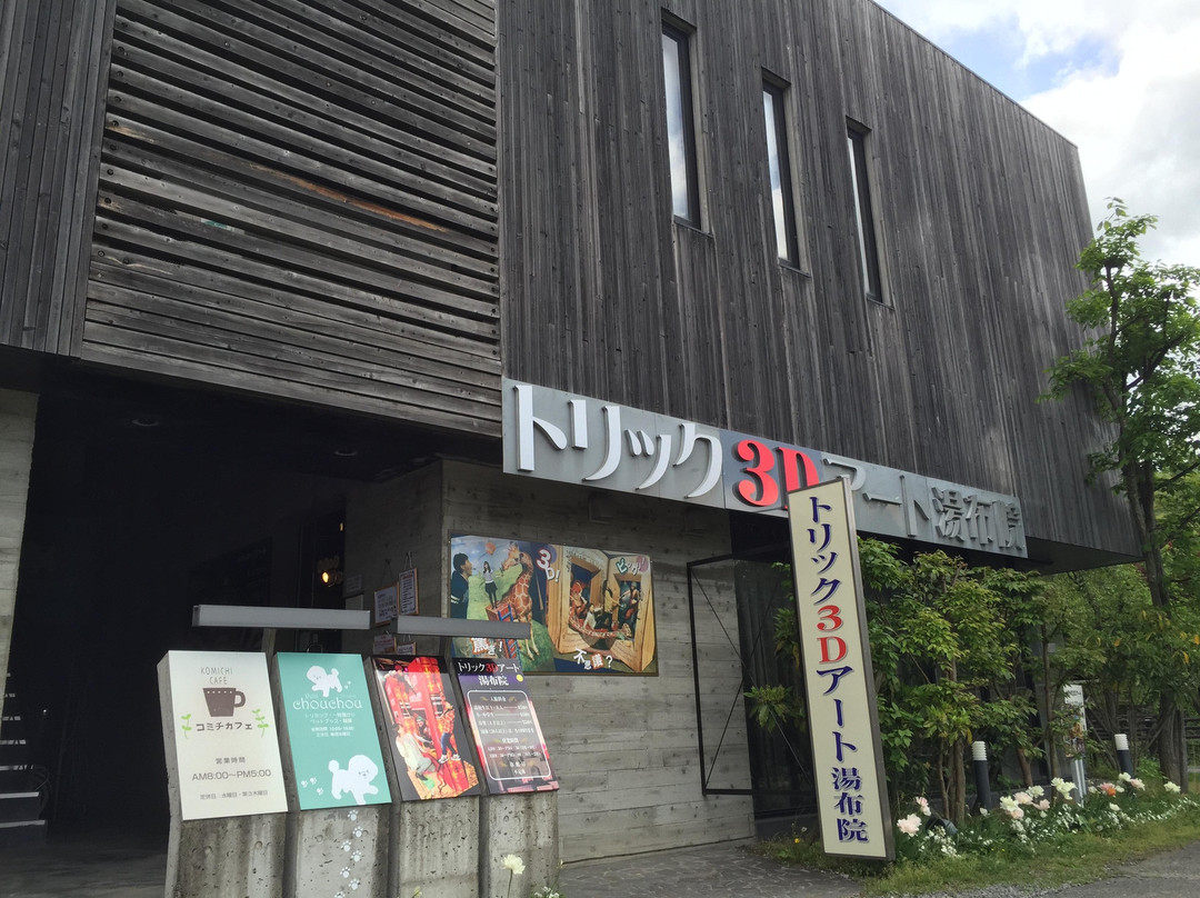 Trick 3D Art Yufuin-由布市必去景点