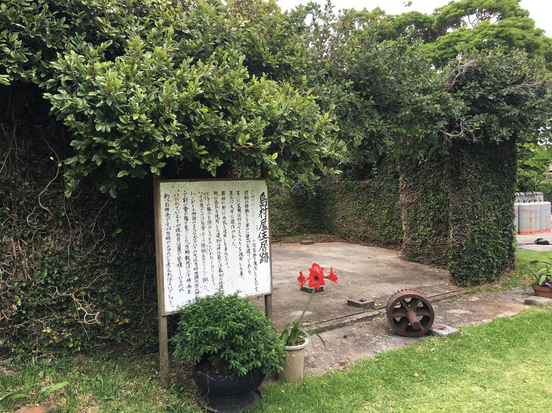 Shimamuraya Kanko Park-伊江村必去景点