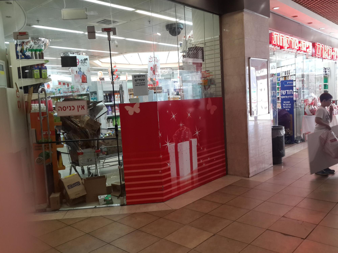 Elram Mall-拉马干必去景点