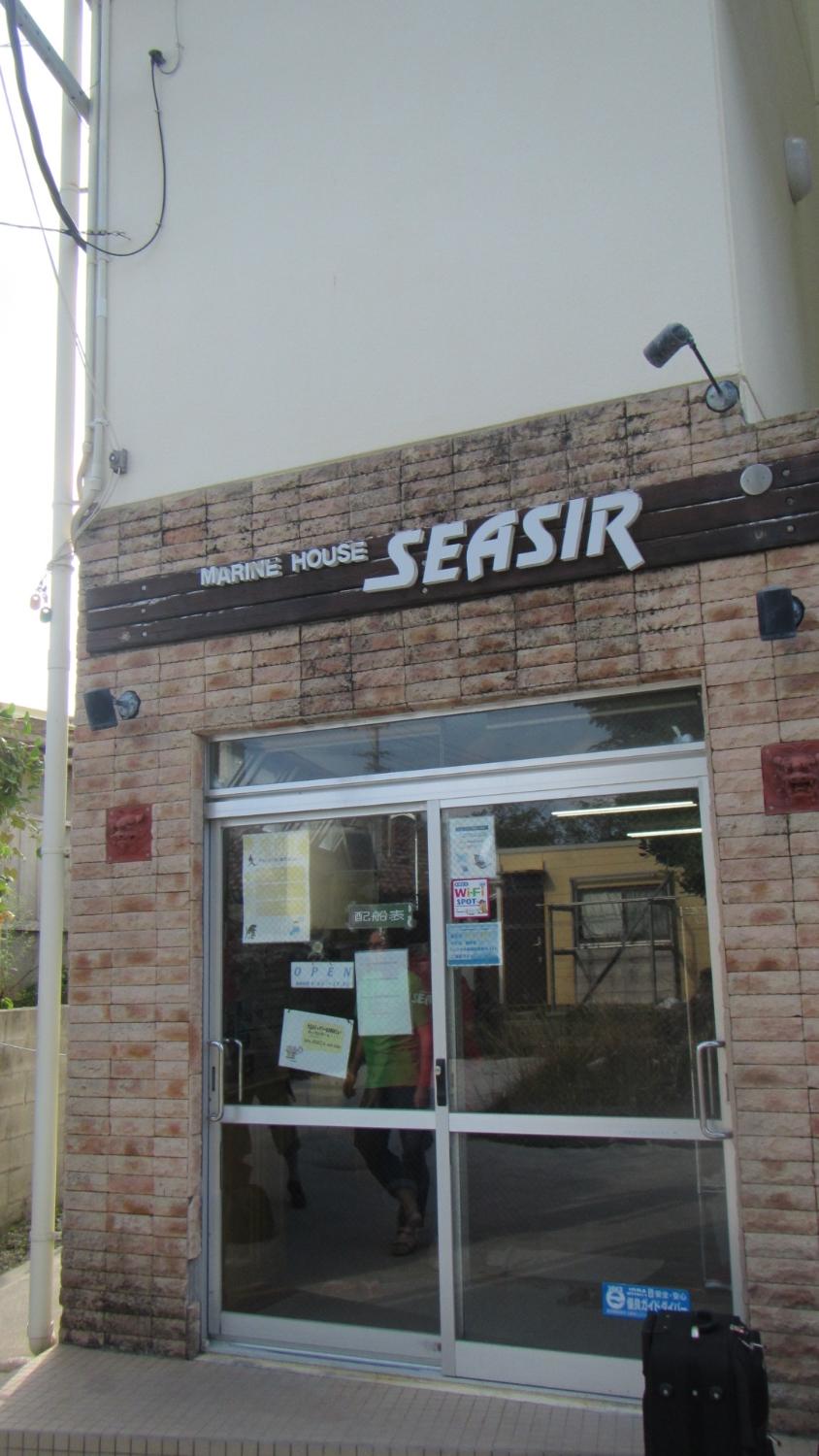 Pension Seasir-浴室