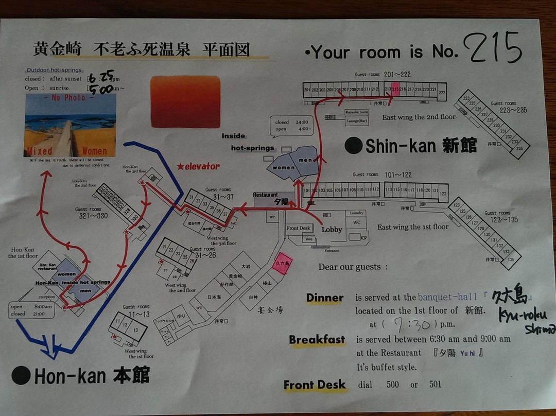 Furofushi Onsen-深浦町必去景点