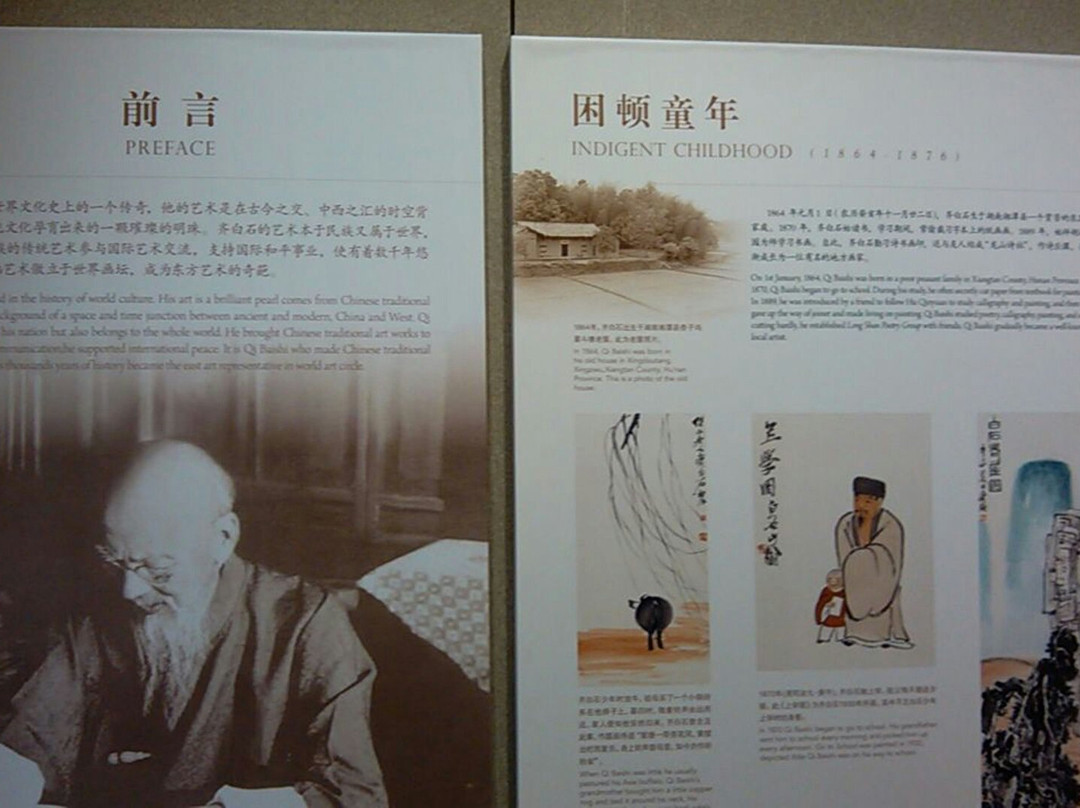 齐白石纪念馆-湘潭市必去景点