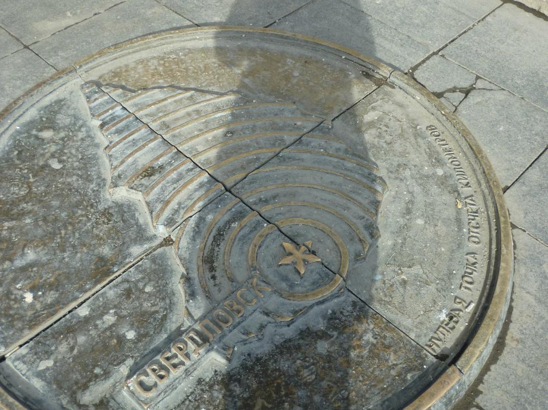 Zero Kilometers Reference Point-叶卡捷琳堡必去景点