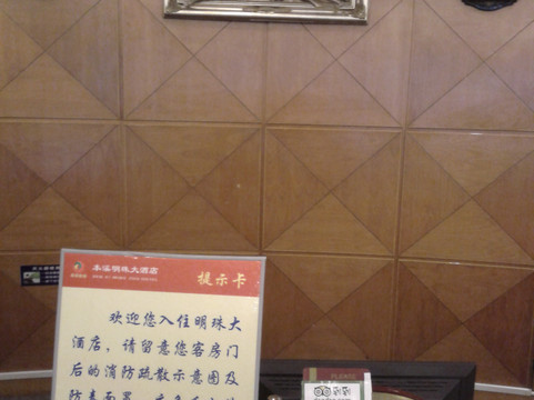 明珠大酒店    主图