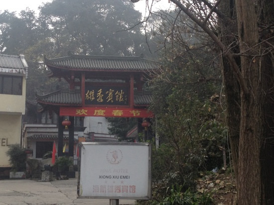 峨眉雄秀海航快捷酒店主图