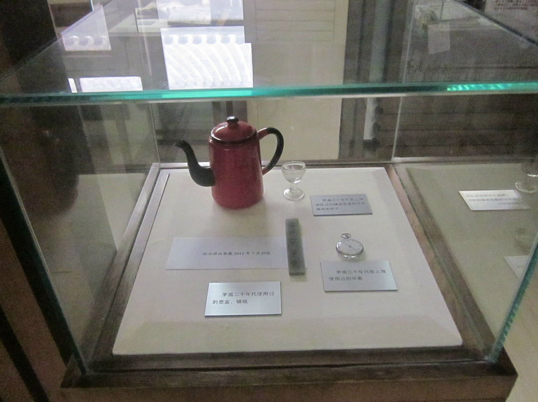 北京茅盾故居-北京市必去景点