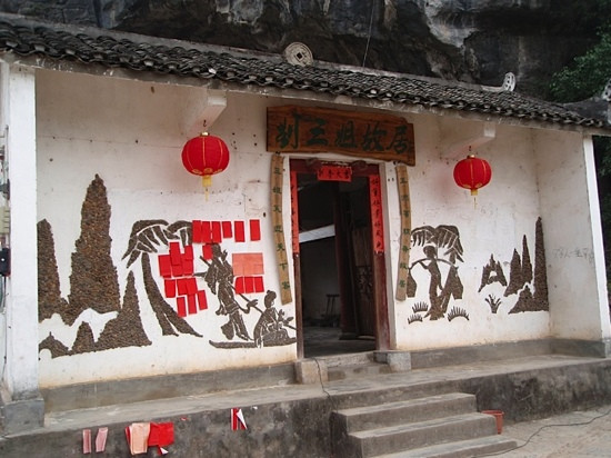 刘三姐故居景点图片