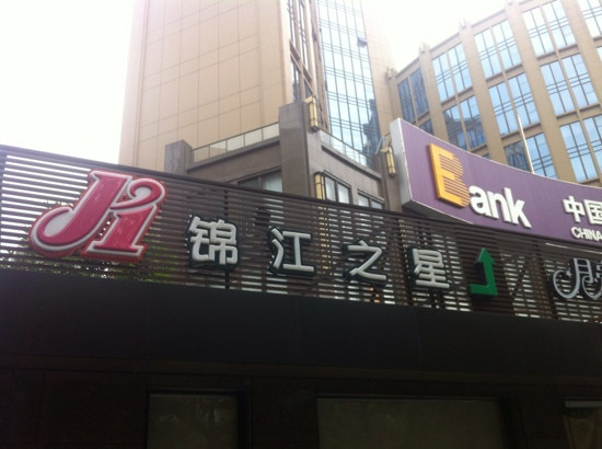 福州白玉兰五一路三坊七巷酒店主图