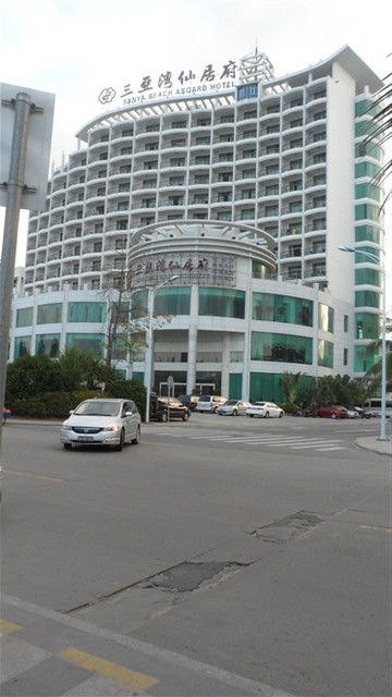 三亚湾仙居府温馨度假酒店主图