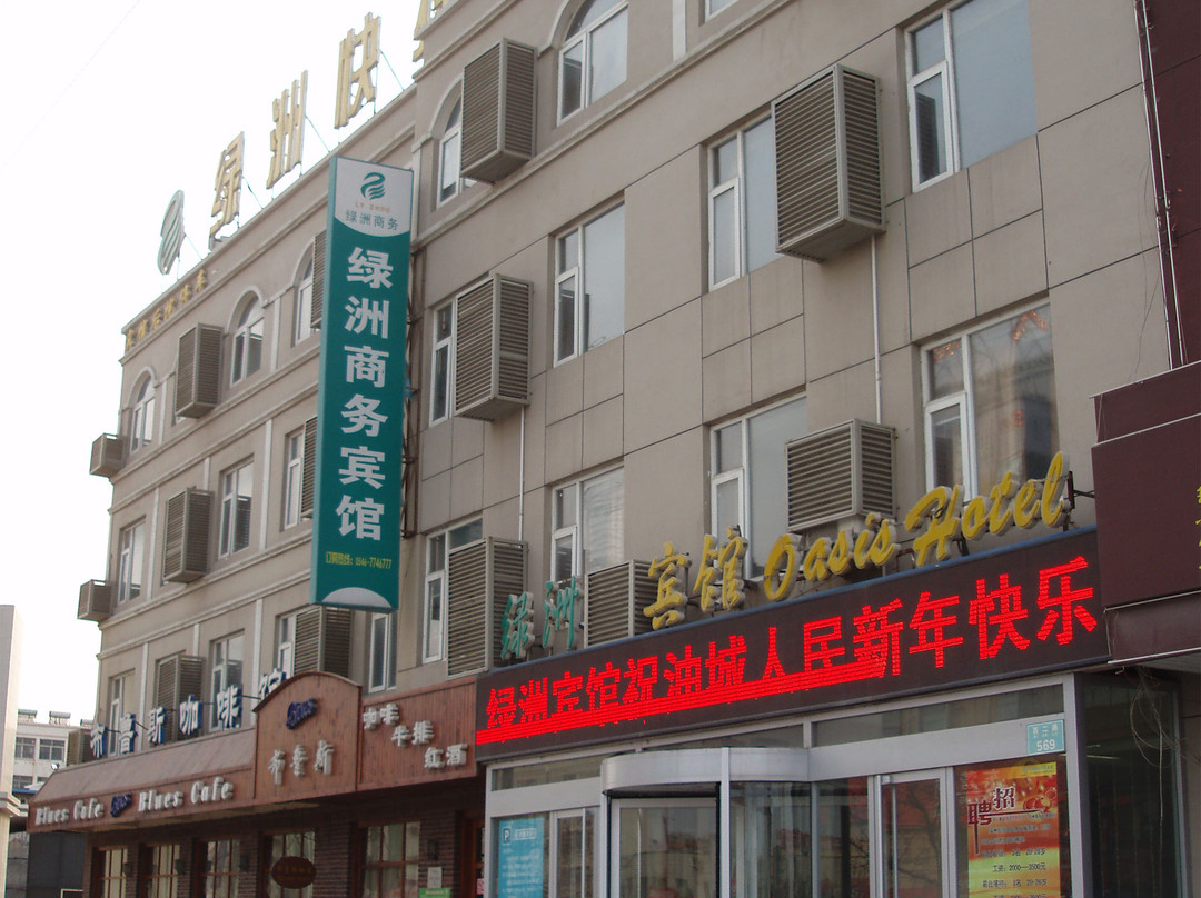 绿洲智美酒店（东营西二路店）主图