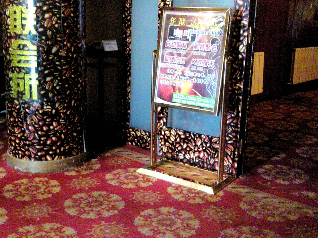 兰州华联宾馆主图