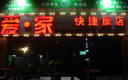 泰安如家龙潭路店主图